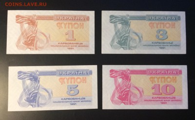 Купон 1,3,5,10 карбованцев 1991 г Украина UNC - 7EA3E837-6A53-46CB-8928-C3D78C498DF6