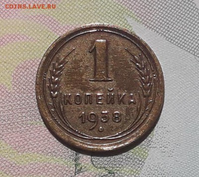 1 копейка 1938 до 05-06-2018 до 22-00 по Москве - 1 38 Р