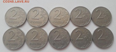 2 рубля 1999 года СПМД 10 шт. до 04.06.2018г. - 9