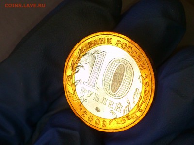 Бим 10 рублей "Адыгея" ММД 2009г. (UNC) -- до 03.июн - 05.JPG