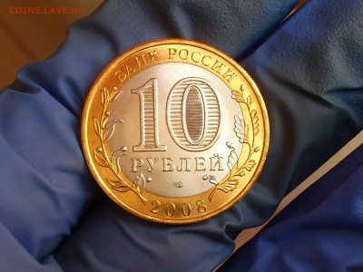 Бим 10 рублей "КБР" СПМД 2008г. (UNC) -- до 03.июн - 11.JPG