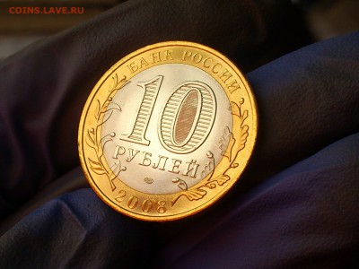 Бим 10 рублей "КБР" СПМД 2008г. (UNC) -- до 03.июн - 10.JPG