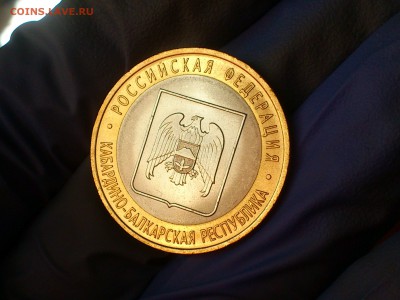 Бим 10 рублей "КБР" СПМД 2008г. (UNC) -- до 03.июн - 06.JPG