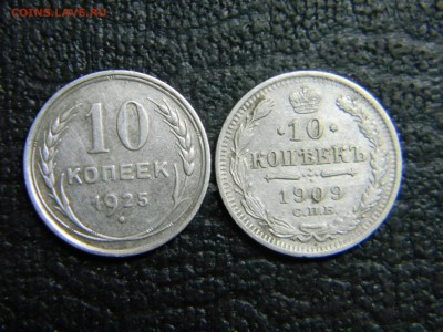 10 копеек 1925, 1909 до 5.06 в 21.30 по Москве - Изображение 4782