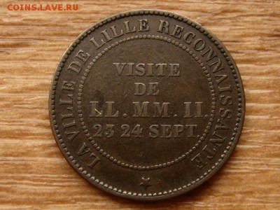 Франция 10 сантимов 1853 Визит Лилль до 06.06.18 в 22.00 М - IMG_5267.JPG