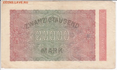ГЕРМАНИЯ - 20000 марок 1923 г. до 11.06 в 22:00 - IMG_20180605_0005