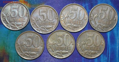 50 коп 2008СП.Шт.3.1.7 монет.До 8.06. В 21-00 МСК.Блиц. - DSC_0014.JPG