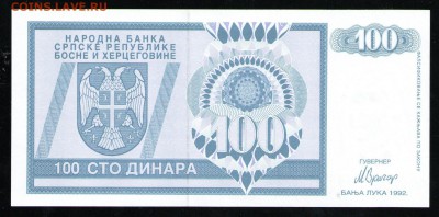 СЕРБСКАЯ БОСНИЯ 100 ДИНАР 1992 UNC - 4 001