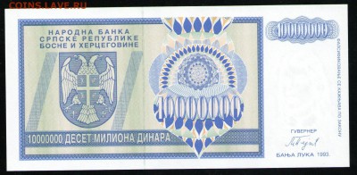 СЕРБСКАЯ БОСНИЯ 10000000 ДИНАР 1993 UNC - 12 001