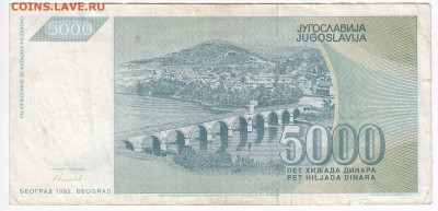 ЮГОСЛАВИЯ - 5000 динаров 1992 г. до 12.06 в 22.00 - IMG_20180606_0006