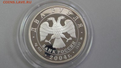 2р 2004г Чкалов- -пруф серебро Ag925, до 12.06 - Чкалов-2