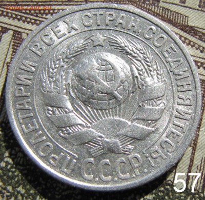 15 копеек 1928, aUNC. - 57 15 1928 1 5.JPG