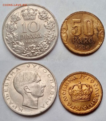 Королевство Югославия лот из 2х монет до 13.06 - 72695004