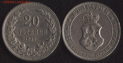 Болгария 20 стотинок 1913 до 22:00мск 14.06.18 - Болгария 20 стотинок 1913 -55