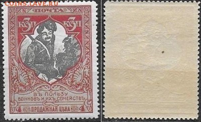 РИ 1915. ФИКС. Выпуск 22. №131А - РИ 1915. Вып.22. 131А