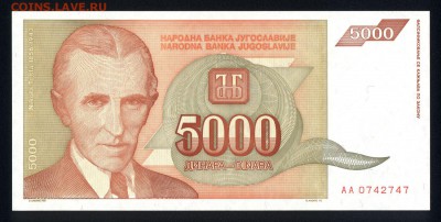 Югославия 5000 динар 1993 unc  14.06.18. 22:00 мск - 2