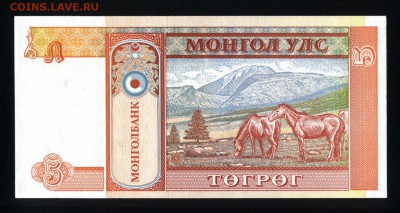 Монголия 5 тугриков 1993 unc до 14.06.18. 22:00 мск - 1