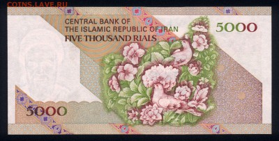 Иран 5000 риалов 1993-2009 unc 14.06.18. 22:00 мск - 1