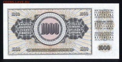 Югославия 1000 динар 1981 unc  15.06.18. 22:00 мск - 1