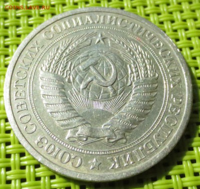 1 рубль 1969 года с 200 руб - IMG_0859.JPG