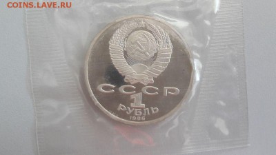 1р 1988г Год мира "Н"- пруф( в запайке), до 15.06 - Год мира Н-2