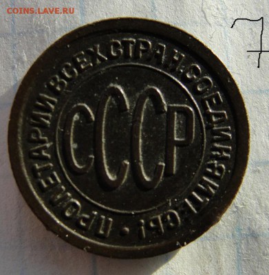 39 дореформенных (1961 г) монет от 0,5 до 20 копеек - 13