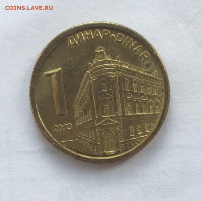 1 динар Сербии,до 12.06. - ixz_rj5__EE