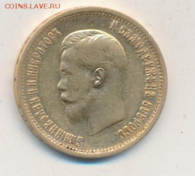 10 рублей 1899 до 14.06.18, 22:30 - #2605-r