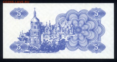 Украина 5 купонов 1991 unc 16.06.18 22:00 мск - 1