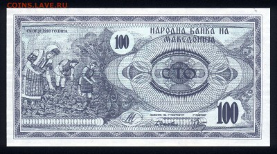 Македония 100 динар 1992 unc   16.06.18 22:00 мск - 2