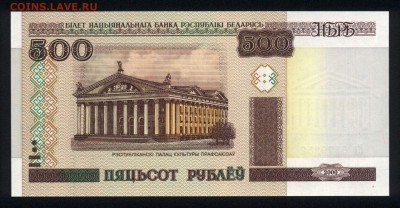 Беларусь 500 рублей 2000 (без мод.) unc   16.06.18 22:00 мск - 2