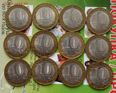10 рублей 2009 Калмыкия спмд - 12шт до 22:00 14.06.18 - P1210592.JPG
