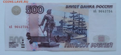 500 рублей 1997 г. мод. 2004 г. до 15.06 - 1 (4).JPG