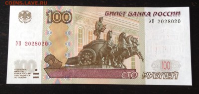 100 рублей УО-2 на оценку - image