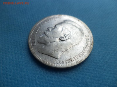1 рубль 1896 года (*) - DSC01102.JPG