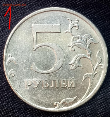 5 рублей 2012 ММД - _20180611_153801.JPG