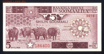 Сомали 5 шиллингов 1987 aunc 17.06.18. 22:00 мск - 2