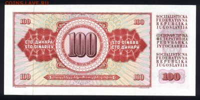 Югославия 100 динар 1978 unc до 18.06.18. 22:00 мск - 1