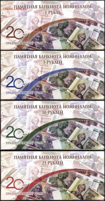 Приднестровье комп. 2014 20 лет нац. валюте 18.06.18 22:00 - 1