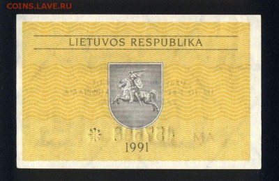 Литва 0,1 талона 1991 unc до 18.06.18. 22:00 мск - 2