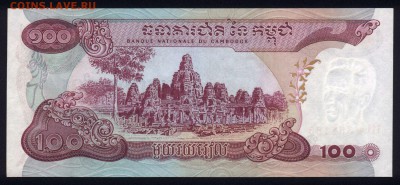 Камбоджа 100 риэлей 1973 unc 18.06.18. 22:00 мск - 1