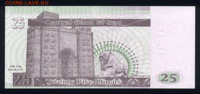 Ирак 25 динар 2001 unc  18.06.18. 22:00 мск - 1