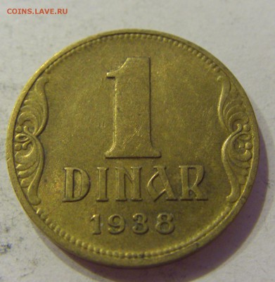 1 динар 1938 Югославия №2 17.06.2018 22:00 МСК - CIMG6343.JPG