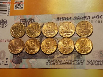 50 копеек с 1998 г. 10 шт. aUNC до 17.06.18 до 22-00 по мск - DSCN1973.JPG