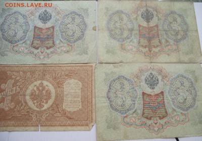 1 рубль 1898, 3 рубля 1905 до 18.06.2018 - DSCF3120.JPG