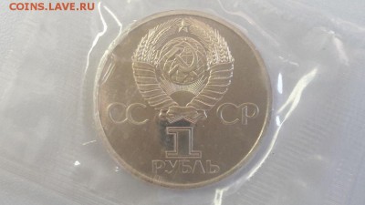 1р 1988г 60лет СССР "Н"- пруф( в запайке), до 19.06 - Лучи Н-2