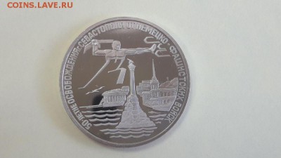 3р 1994г Севастополь пруф, до 20.06 - Севастополь бз-1