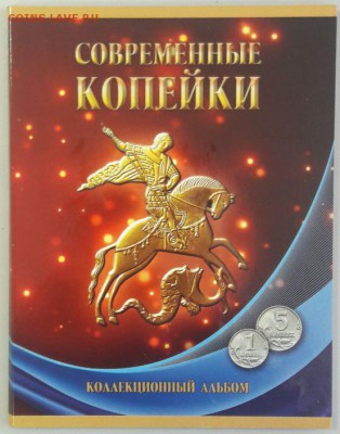 Погодовка 1997-2014гг - 1-5коп в альбоме, до 20.06 - 1-5коп -1