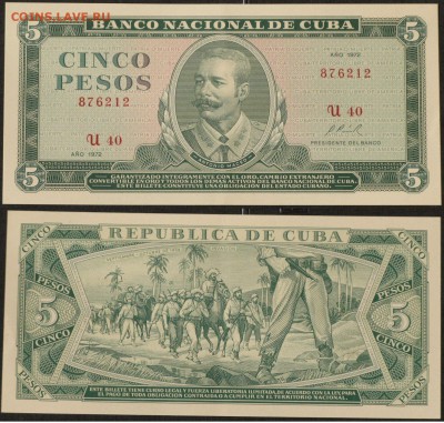 Куба 5 песо 1972 Пресс - Куба 5 песо 1972 Пресс 900