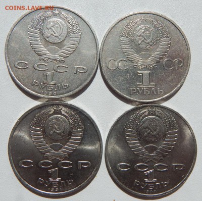 Юбилейные рубли разных 4 шт. до 17.06.18 - DSCN9400.JPG